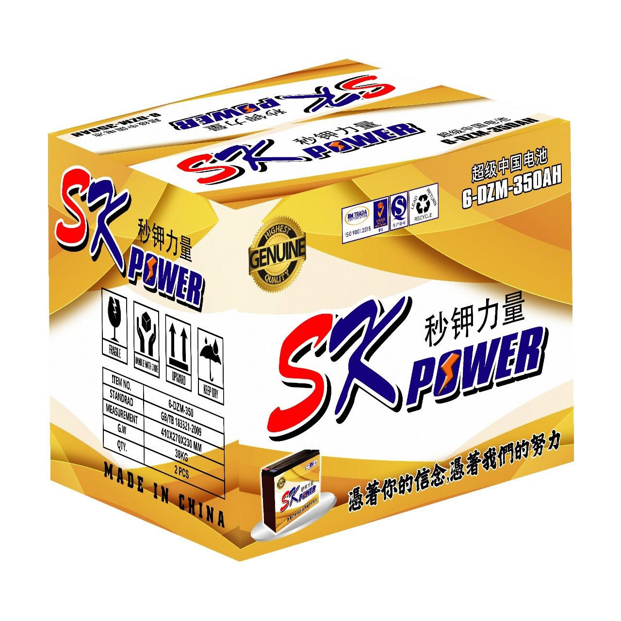 SK Power 60 Kg