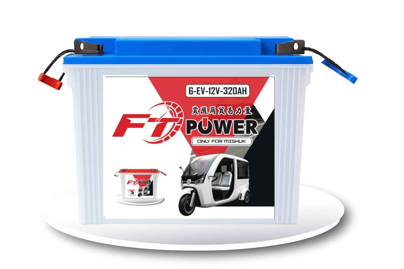 Ftpower 320ah Mishuk Battery