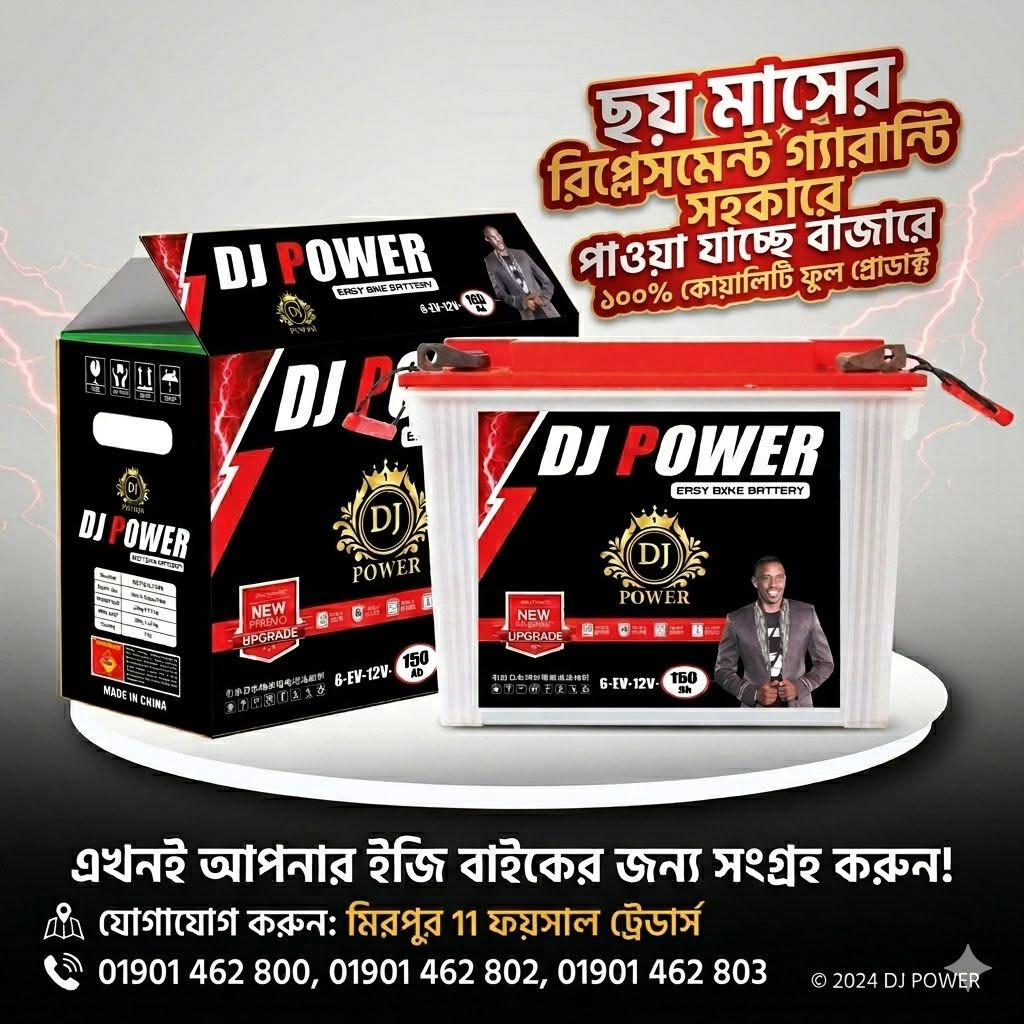 DJ Power Water Battery Easy Bike